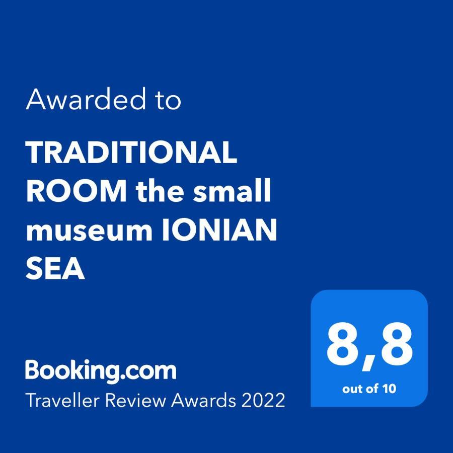 Traditional Room The Small Museum Ionian Sea Kastro-Kyllini Εξωτερικό φωτογραφία
